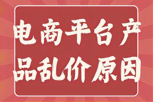 哈姆：我们不关注过去 只专于注迎接当下的挑战